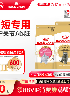 皇家猫粮英短成猫粮BS34蓝猫幼猫粮BSK38 猫咪专用银渐层猫主粮
