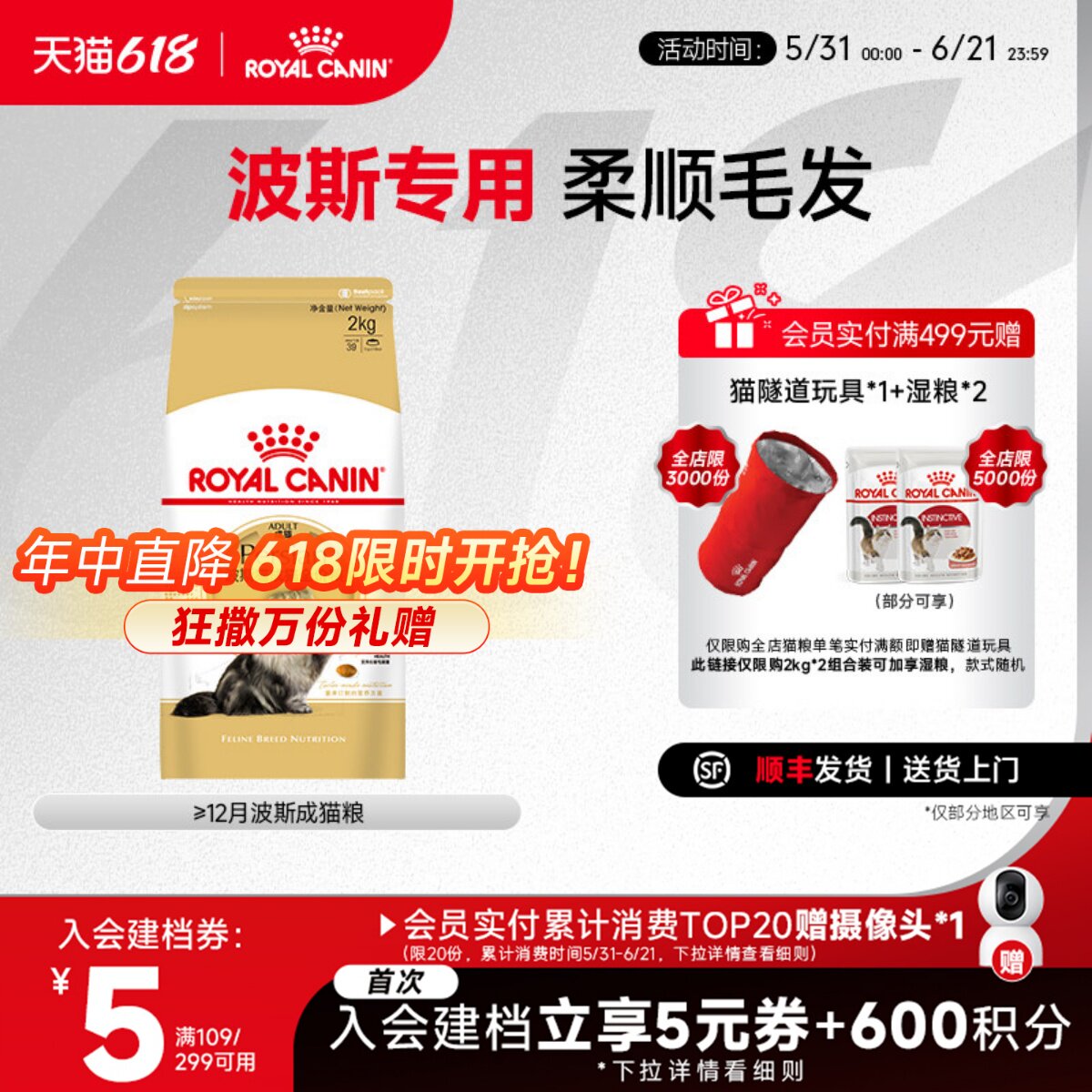 皇家猫粮P30成猫粮波斯猫金吉拉异国短毛猫成猫粮品种专用主粮2kg