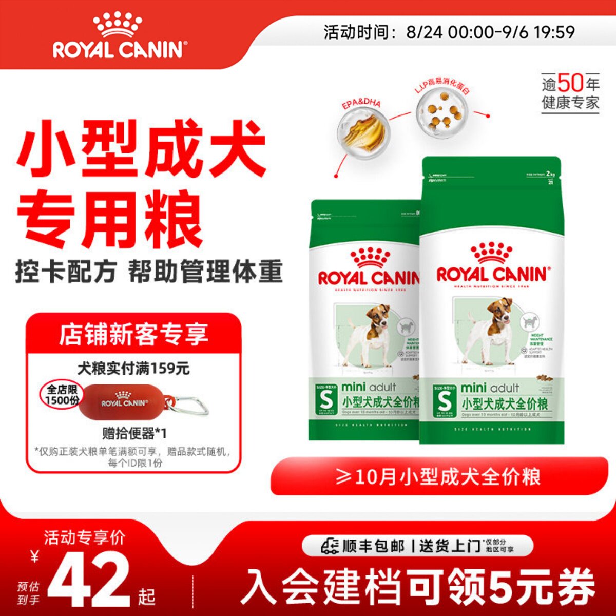 皇家狗粮小型成犬通用全价主粮图片
