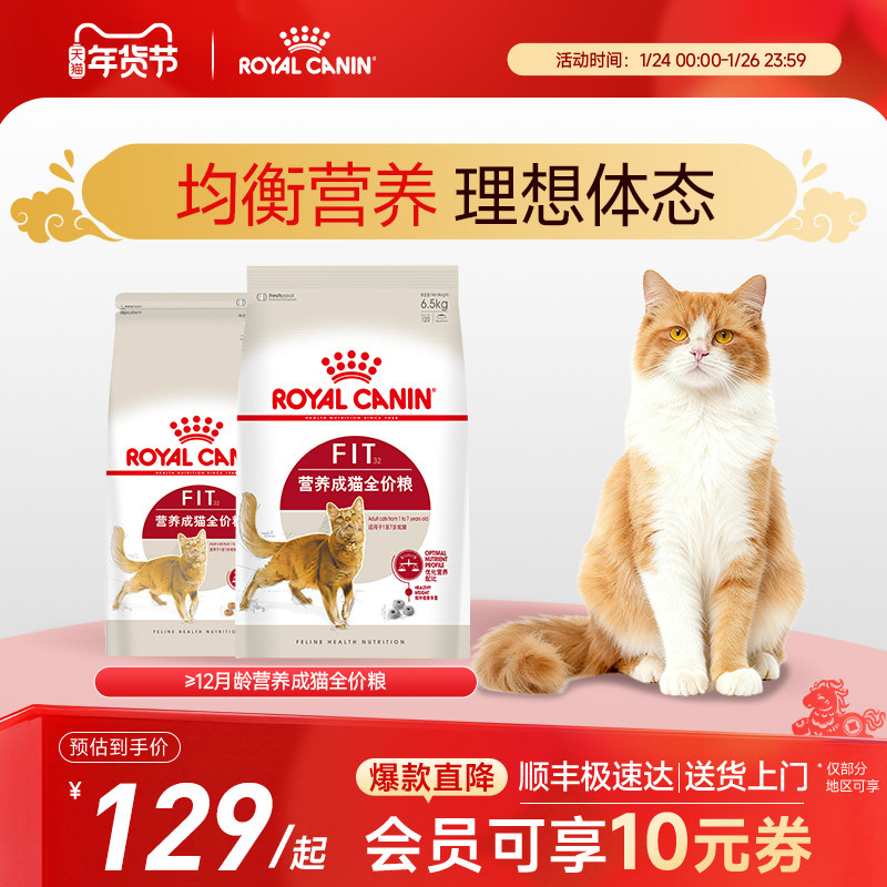 皇家猫粮F32营养成猫全价粮6.5kg中包装尝鲜英短美短布偶通用猫粮