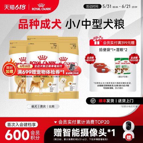 皇家小型犬品种粮贵宾比熊柴犬