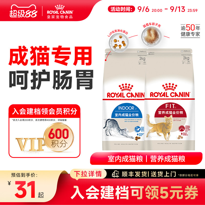 皇家ILH35长毛猫粮室内成猫I27英短布偶猫通用型F32营养成猫粮