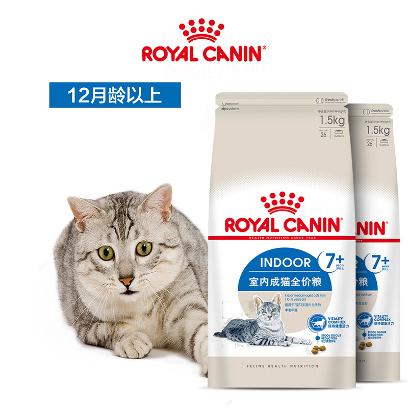Royal Canin皇家7岁以上老年猫粮S27/1.5KG*2 通用老年<a href=