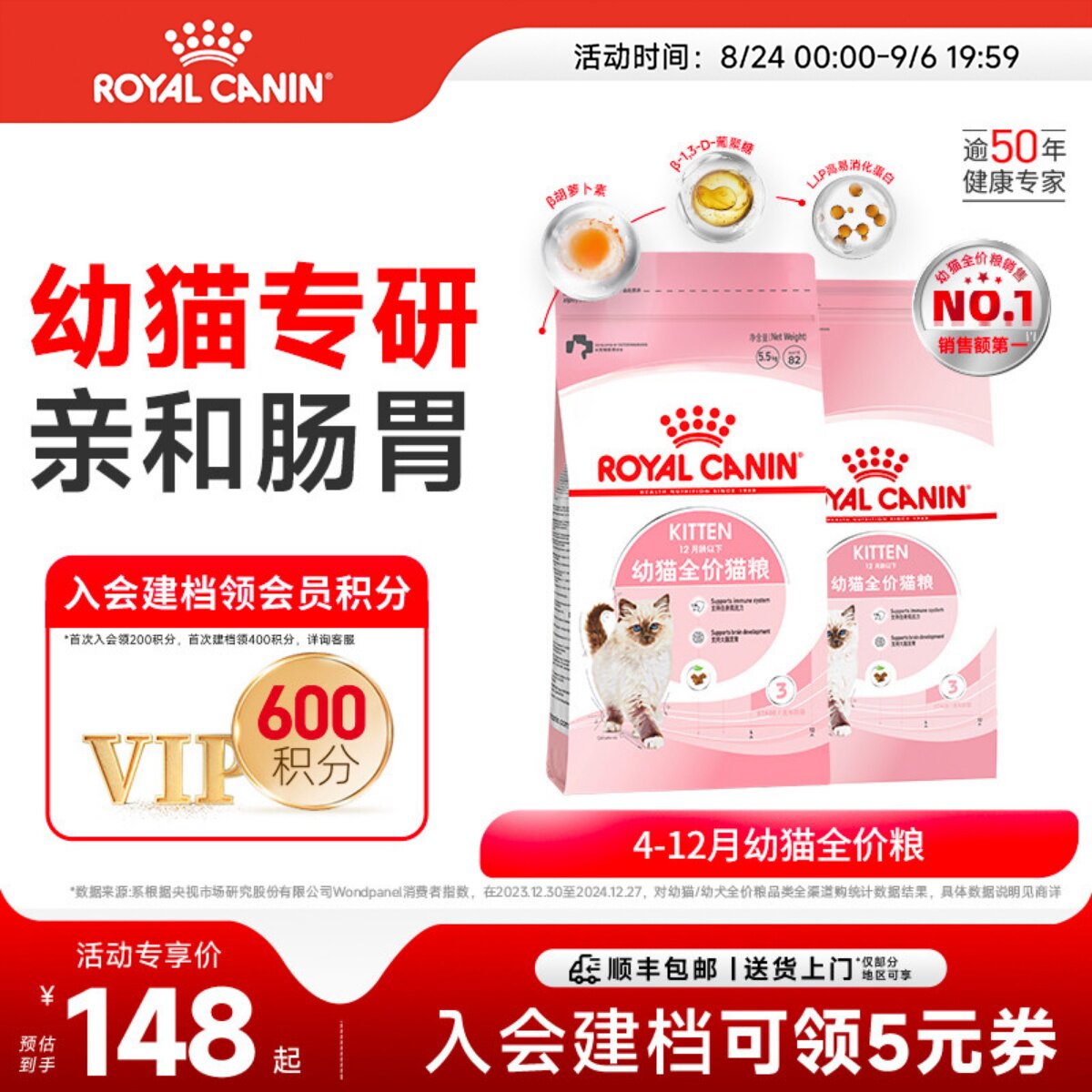 幼年期猫粮皇家全价营养粮图片