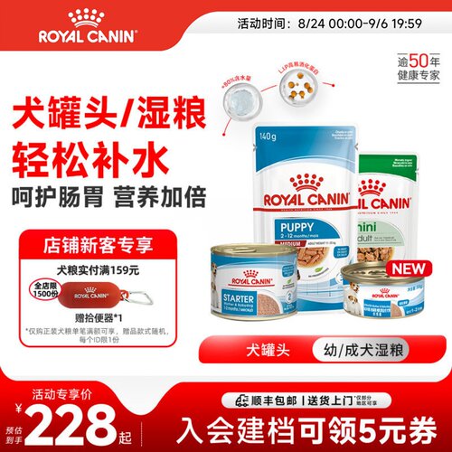 奶糕ROYALCANIN/皇家