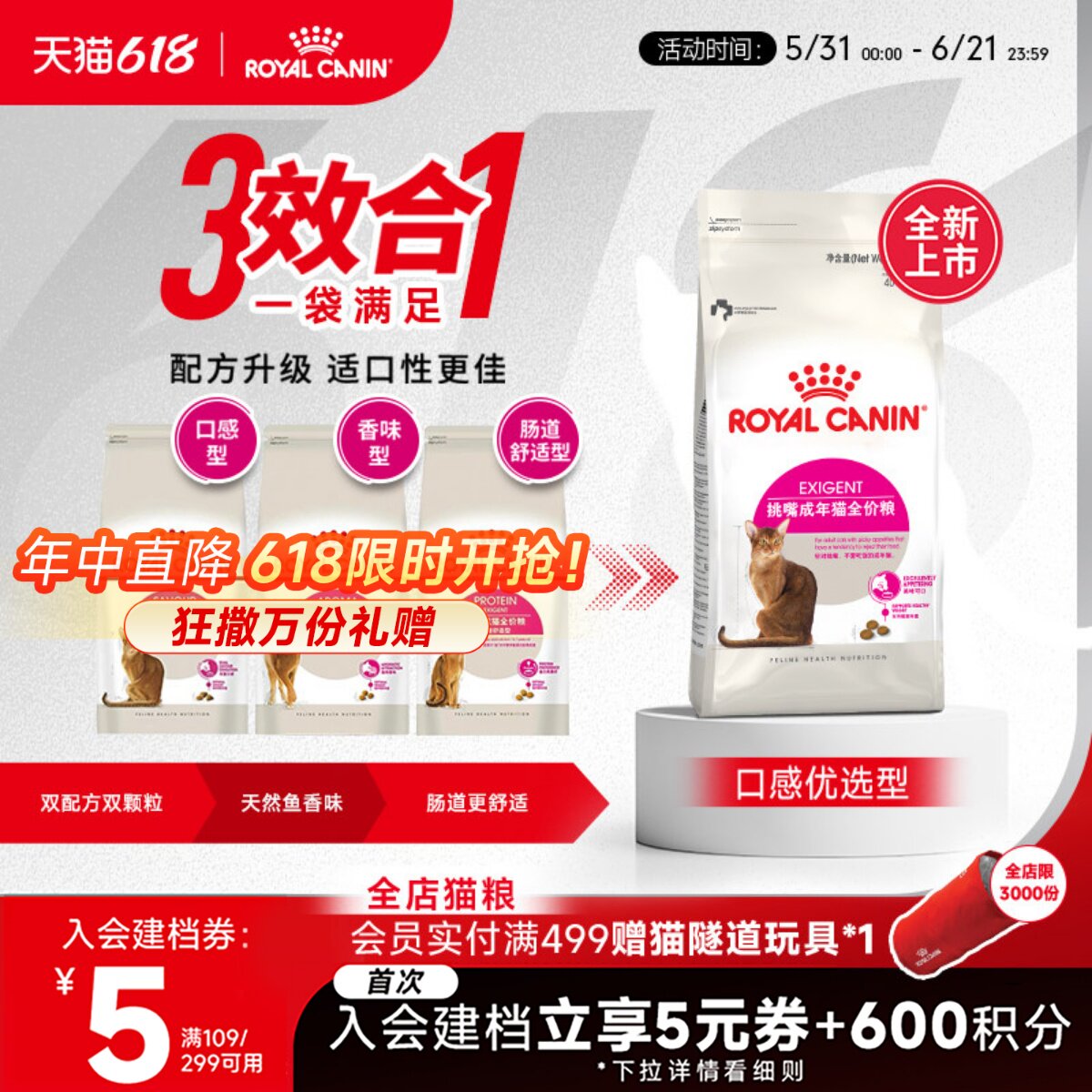 皇家猫粮全能优选肠道舒适型成猫粮10kg通用猫粮囤货