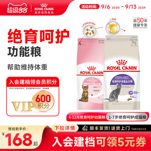 皇家猫粮成猫粮绝育成猫幼猫