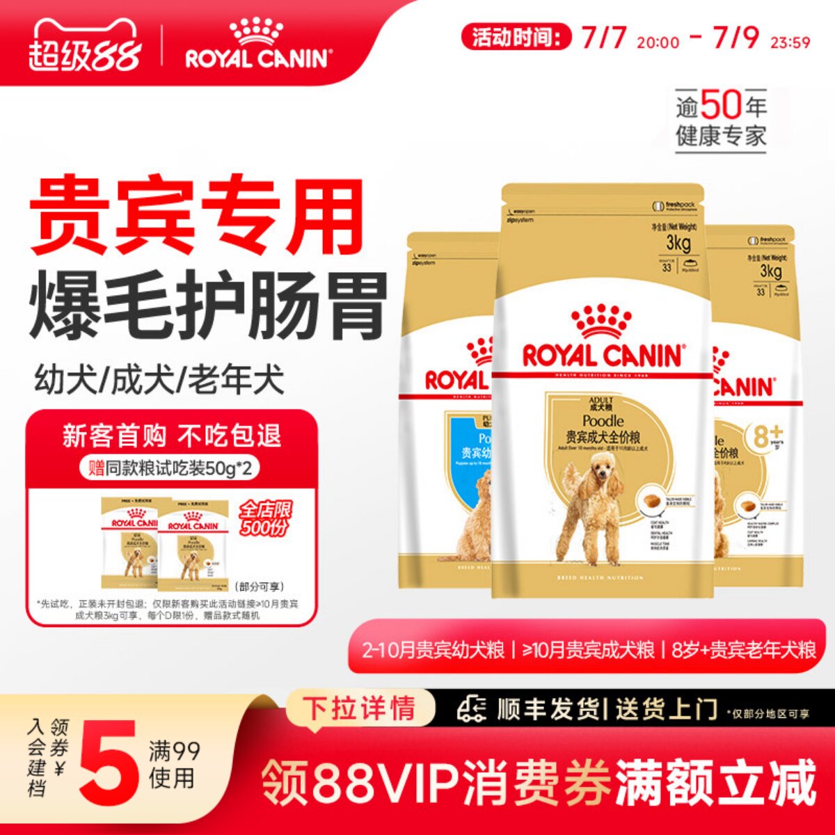 皇家贵宾泰迪幼犬成犬专用全价粮