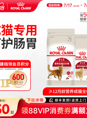 皇家猫粮F32营养成猫全价粮7kg中包装尝鲜英短美短布偶通用猫粮