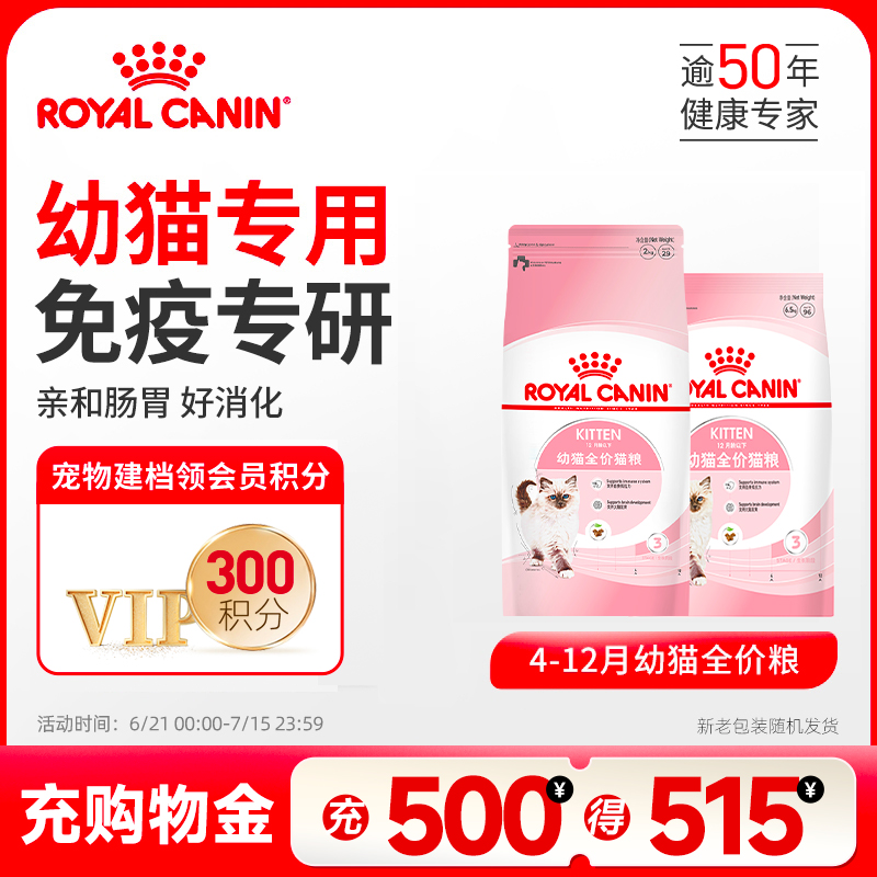 皇家猫粮幼猫粮K36/6.5KG离乳期英短幼猫粮全价粮营养粮新品