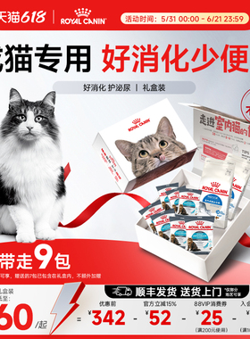 皇家猫粮F32营养成猫粮I27室内全价猫粮英短美短布偶通用猫屋礼盒