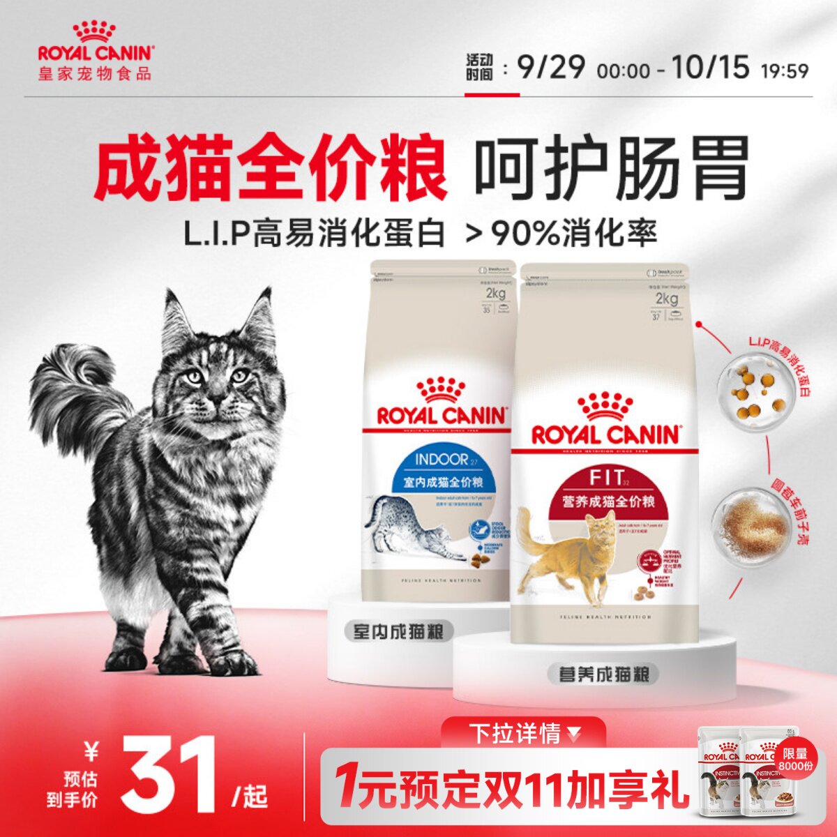 皇家ILH35长毛猫粮室内成猫I27英短布偶猫通用型F32营养成猫粮
