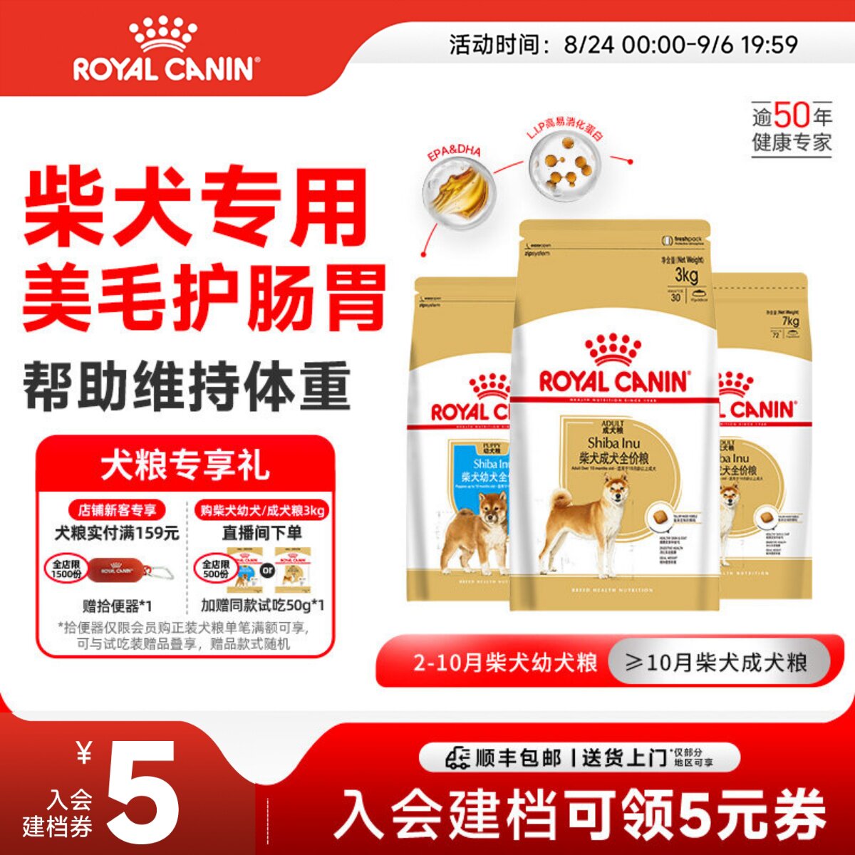 皇家狗粮柴犬专用狗粮小型犬全价粮皇家柴犬狗粮幼犬成犬犬粮