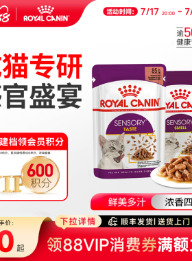 皇家湿粮感官盛宴成猫粮通用猫湿粮猫咪湿粮主食餐包85g