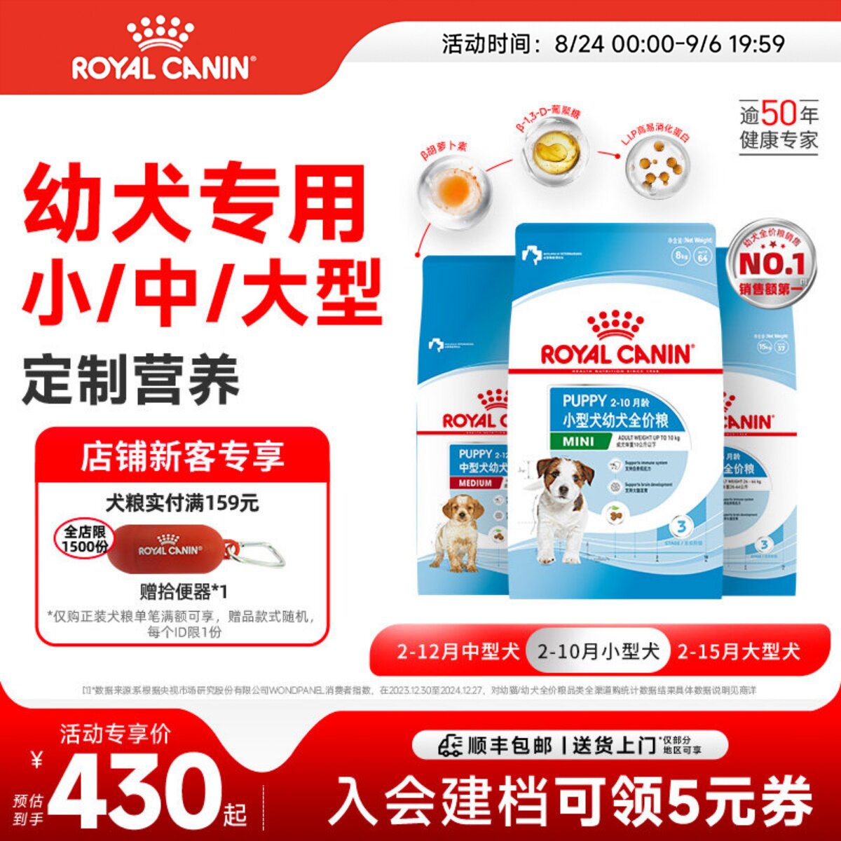 皇家奶糕 幼犬狗粮专用泰迪法斗金毛通用幼犬皇家狗粮官方旗舰店