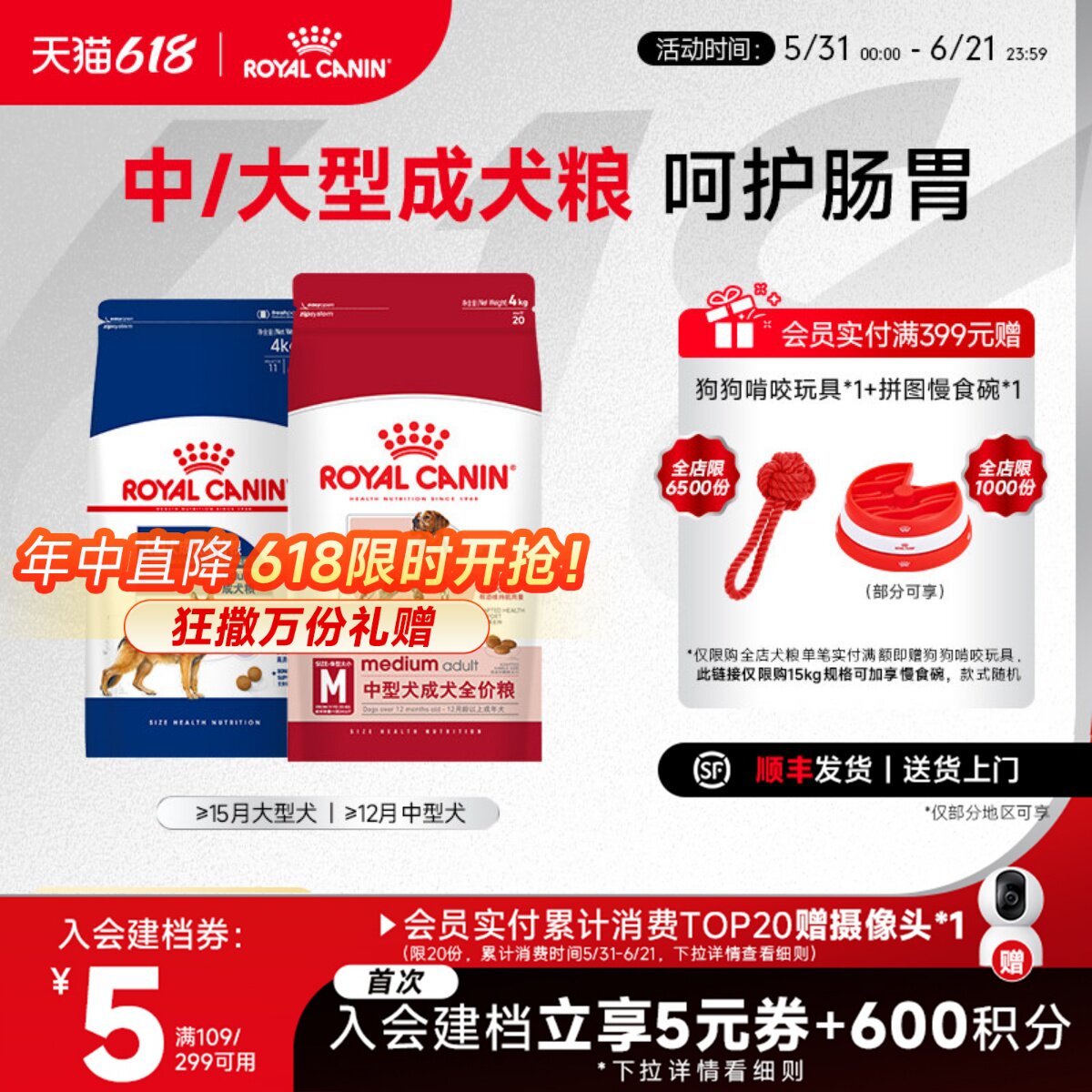 皇家狗粮中型犬大型犬狗粮通用成犬狗粮官方旗舰店正品
