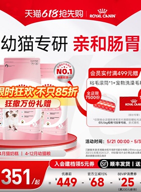 皇家猫粮幼猫猫粮K36奶糕BK34离乳期专用全价主食粮营养成长礼盒