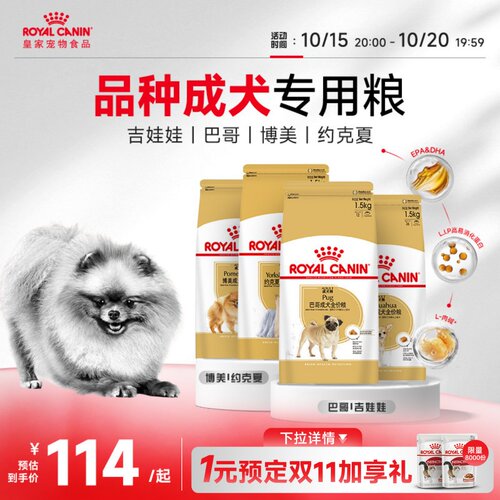 皇家小型狗粮迷你雪纳瑞3kg成犬