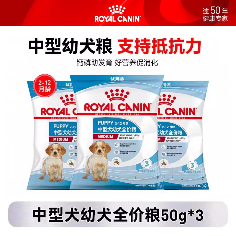 皇家中型犬通用型狗粮