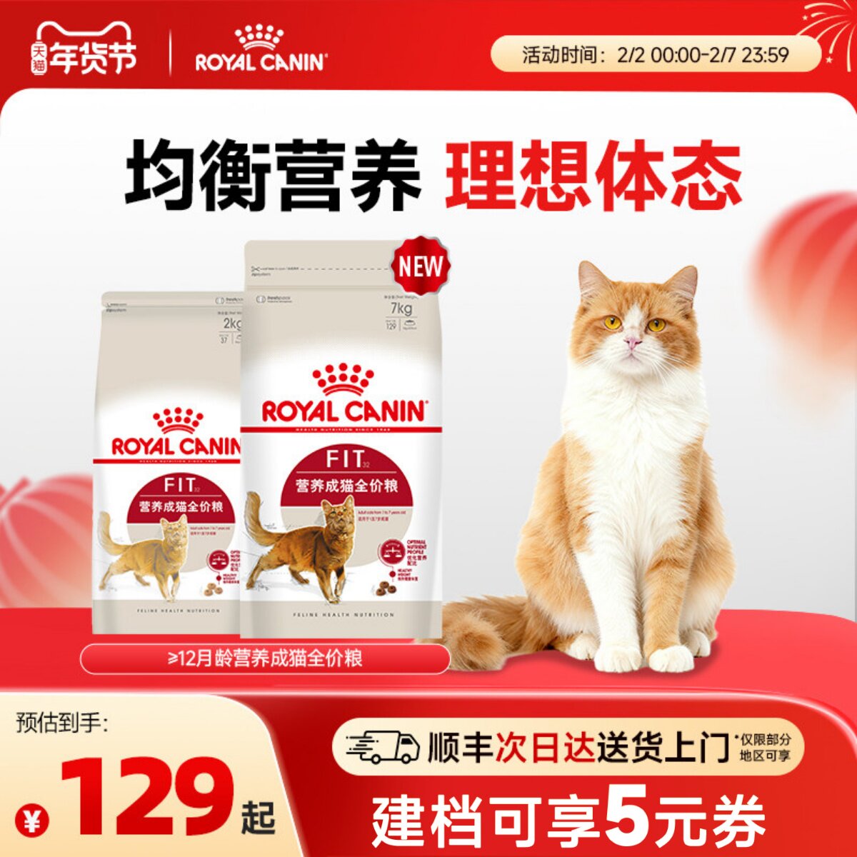 皇家猫粮F32营养成猫全价粮6.5kg中包装尝鲜英短美短布偶通用猫粮