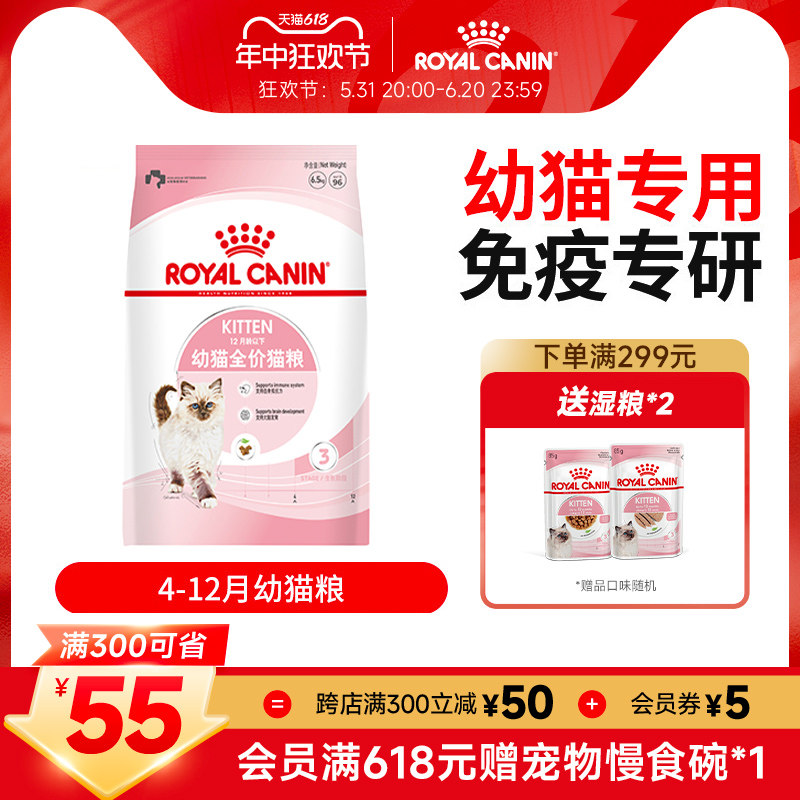 皇家猫粮幼猫粮K36/6.5KG离乳期英短幼猫粮全价粮营养粮新品上市