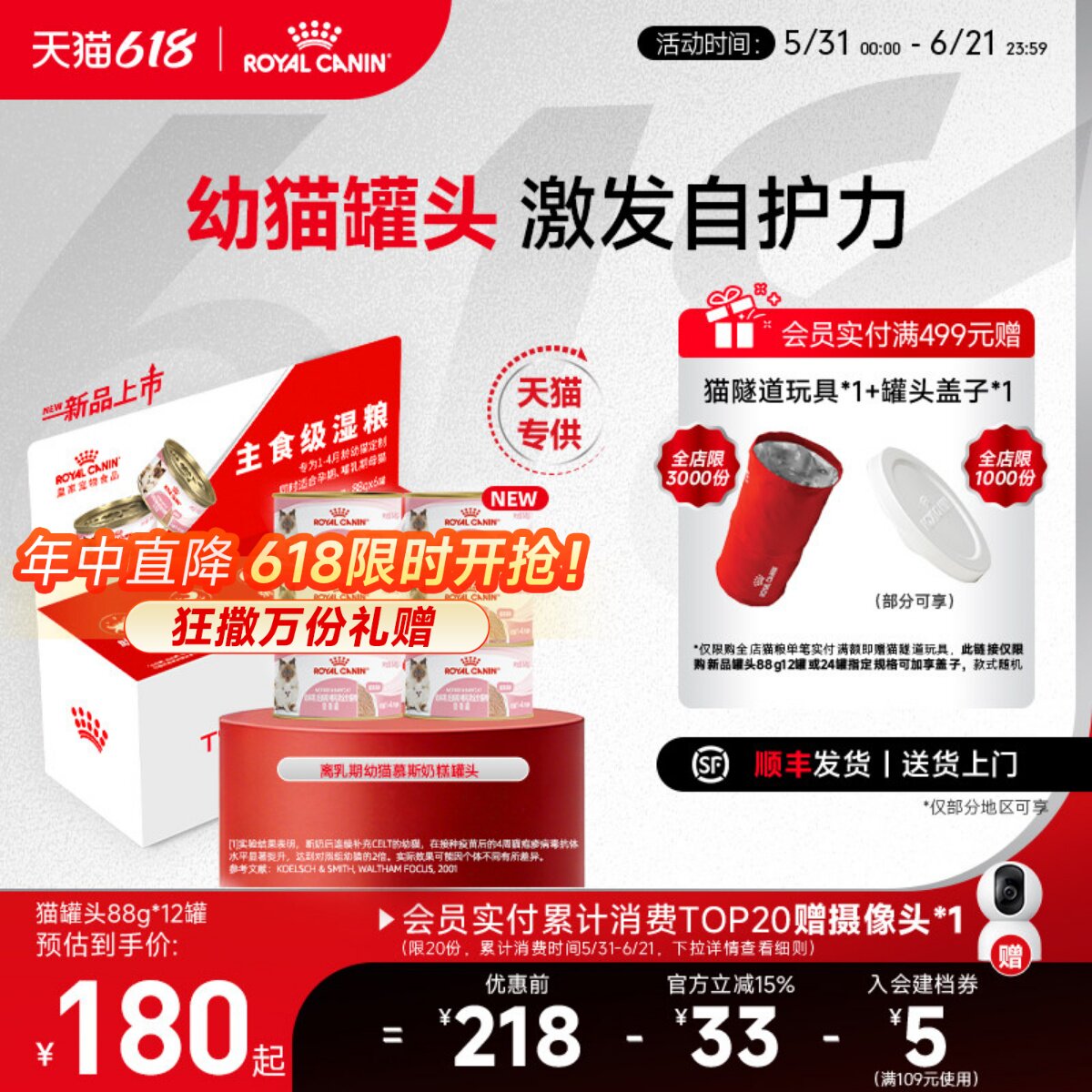 【重磅新品】皇家猫粮猫咪幼猫慕斯猫奶糕罐头88g营养主食猫湿粮