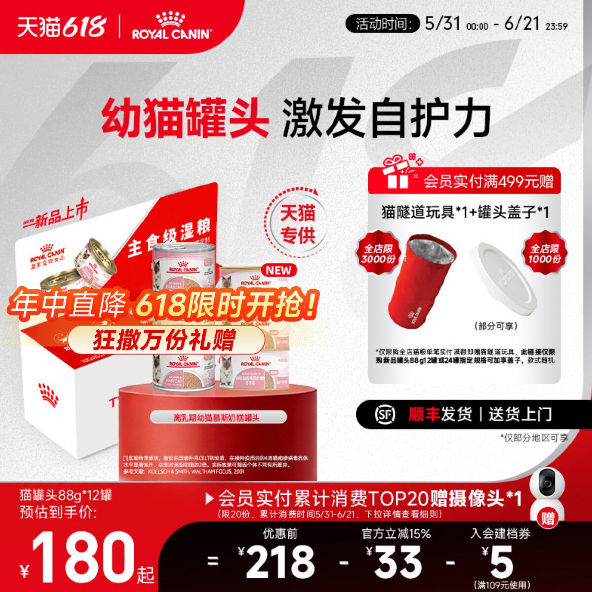 皇家猫粮猫咪罐头幼猫慕斯猫奶糕罐头88g营养主食级猫湿粮