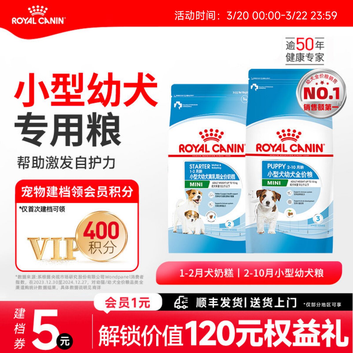 皇家狗粮小型犬幼犬粮奶糕粮泰迪比熊专用皇家奶糕 幼犬狗粮正品