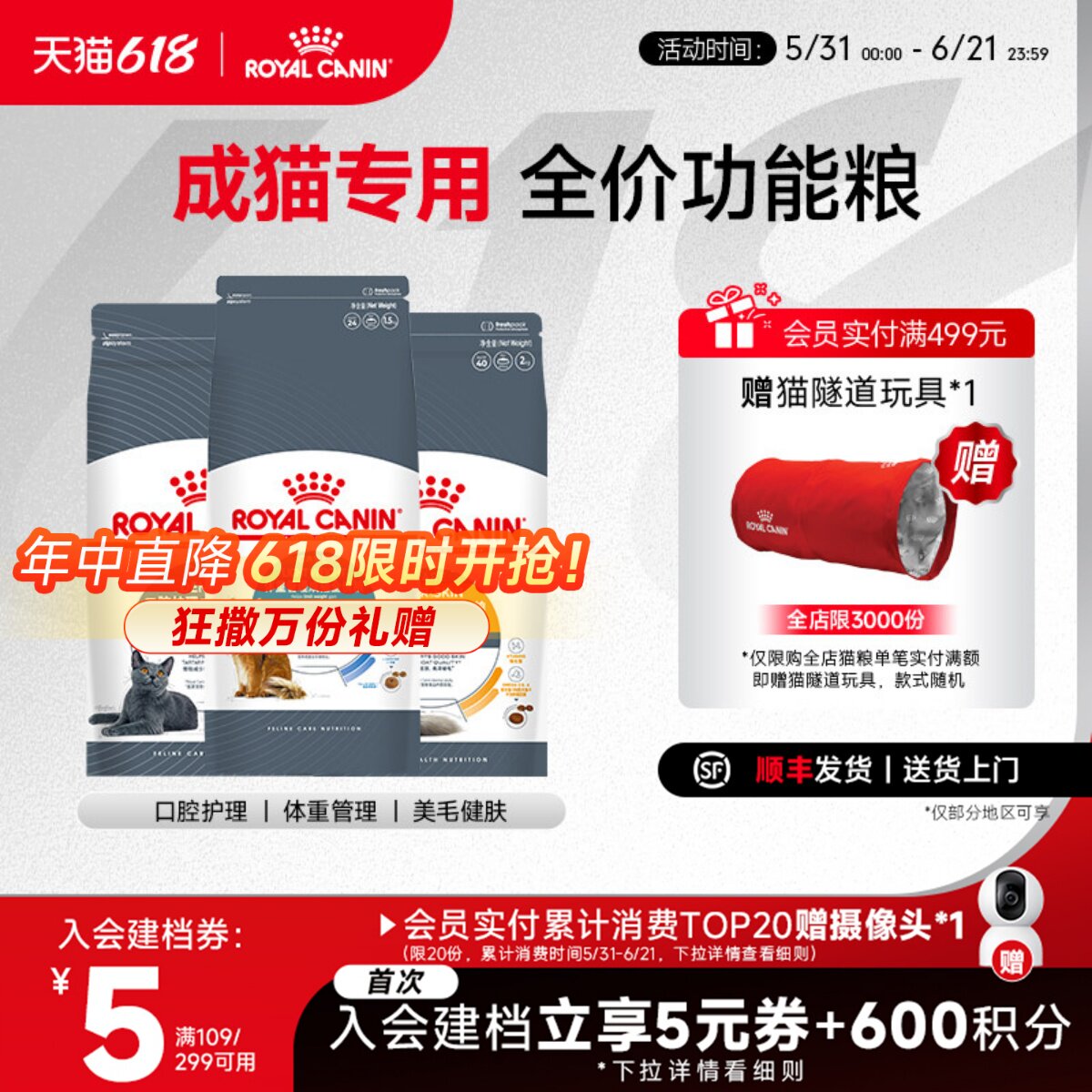 皇家猫粮体重管理L40体重管理/口腔护理/美毛健肤成猫猫粮主食粮