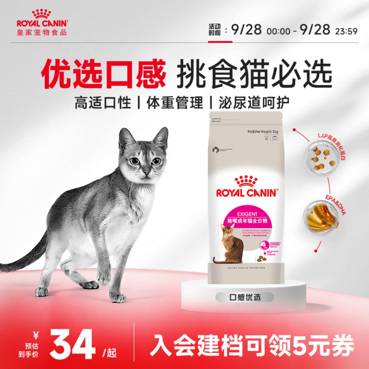 全能通用成猫粮皇家尝鲜图片