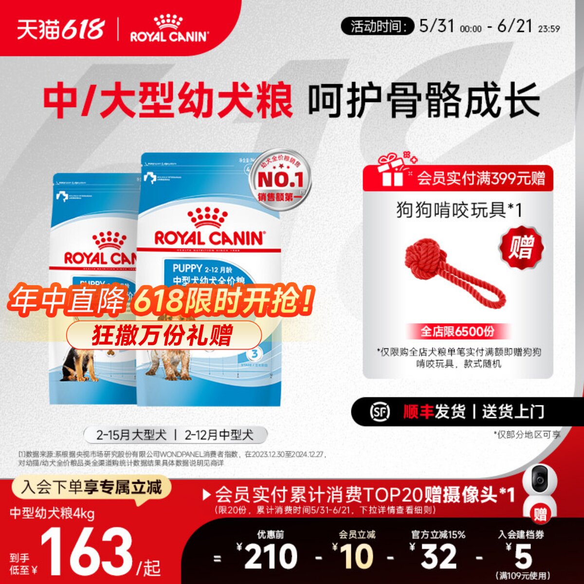 皇家狗粮幼犬粮中型犬大型犬幼犬专用皇家奶糕幼犬狗粮官方正品