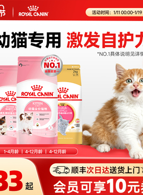 皇家猫粮幼猫猫粮皇家奶糕幼猫粮k36/bk34蓝猫美短布偶专用粮正品