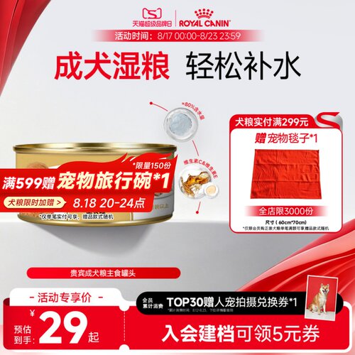 皇家贵宾犬慕斯罐头85g