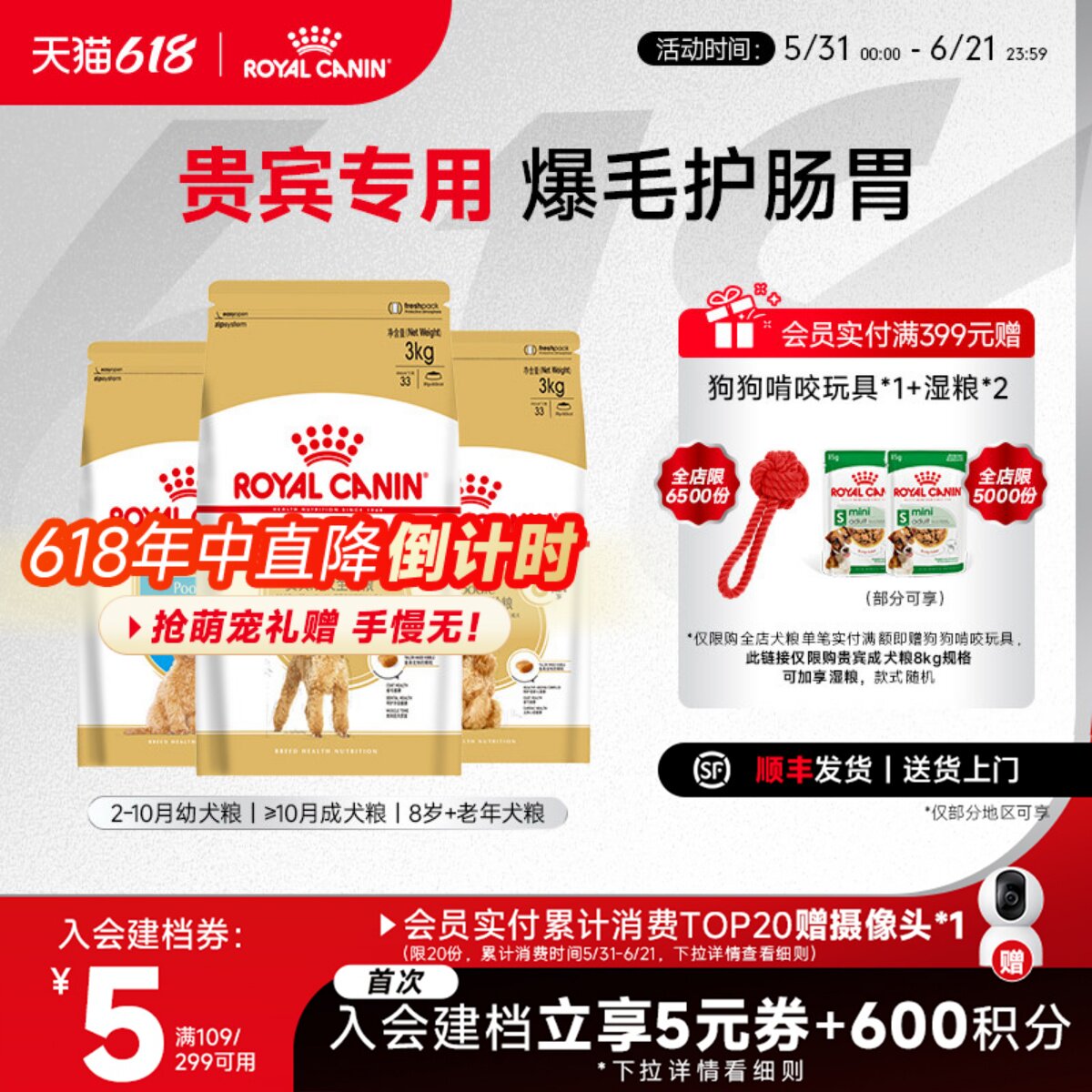 皇家狗粮泰迪狗粮幼犬粮成犬老年狗粮小型犬贵宾灰泰迪专用狗粮
