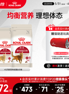 皇家猫粮F32营养成猫全价粮7kg中包装尝鲜英短美短布偶通用猫粮