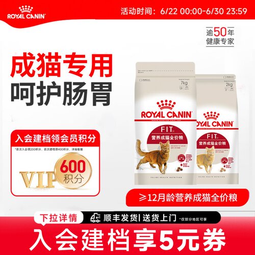皇家猫粮F32通用猫粮营养成猫粮