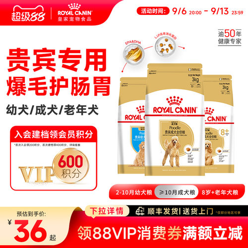皇家贵宾泰迪幼犬成犬专用全价粮