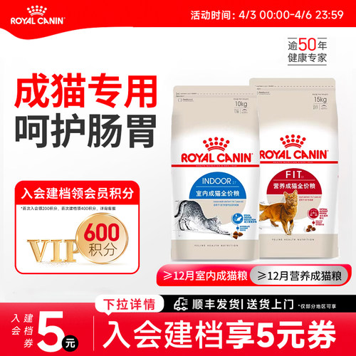 皇家室内成猫粮营养猫粮囤货装