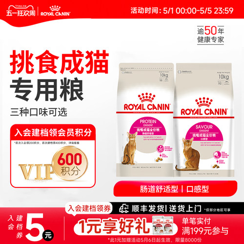 皇家肠道舒适型10kg通用猫粮
