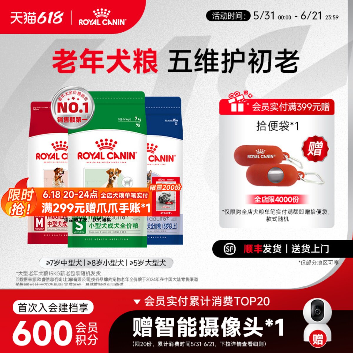 皇家大型中型小型中老年犬全价粮