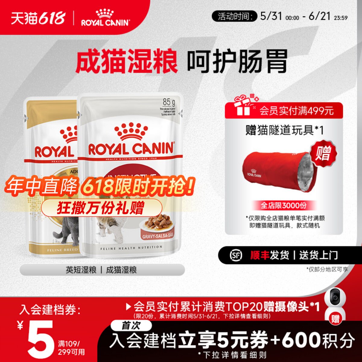 皇家成猫通用湿粮慕斯肉泥/浓汤肉块85g主食级猫餐包官方