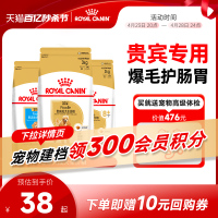 皇家狗粮泰迪狗粮幼犬粮成犬老年狗粮小型犬贵宾灰泰迪专用狗粮
