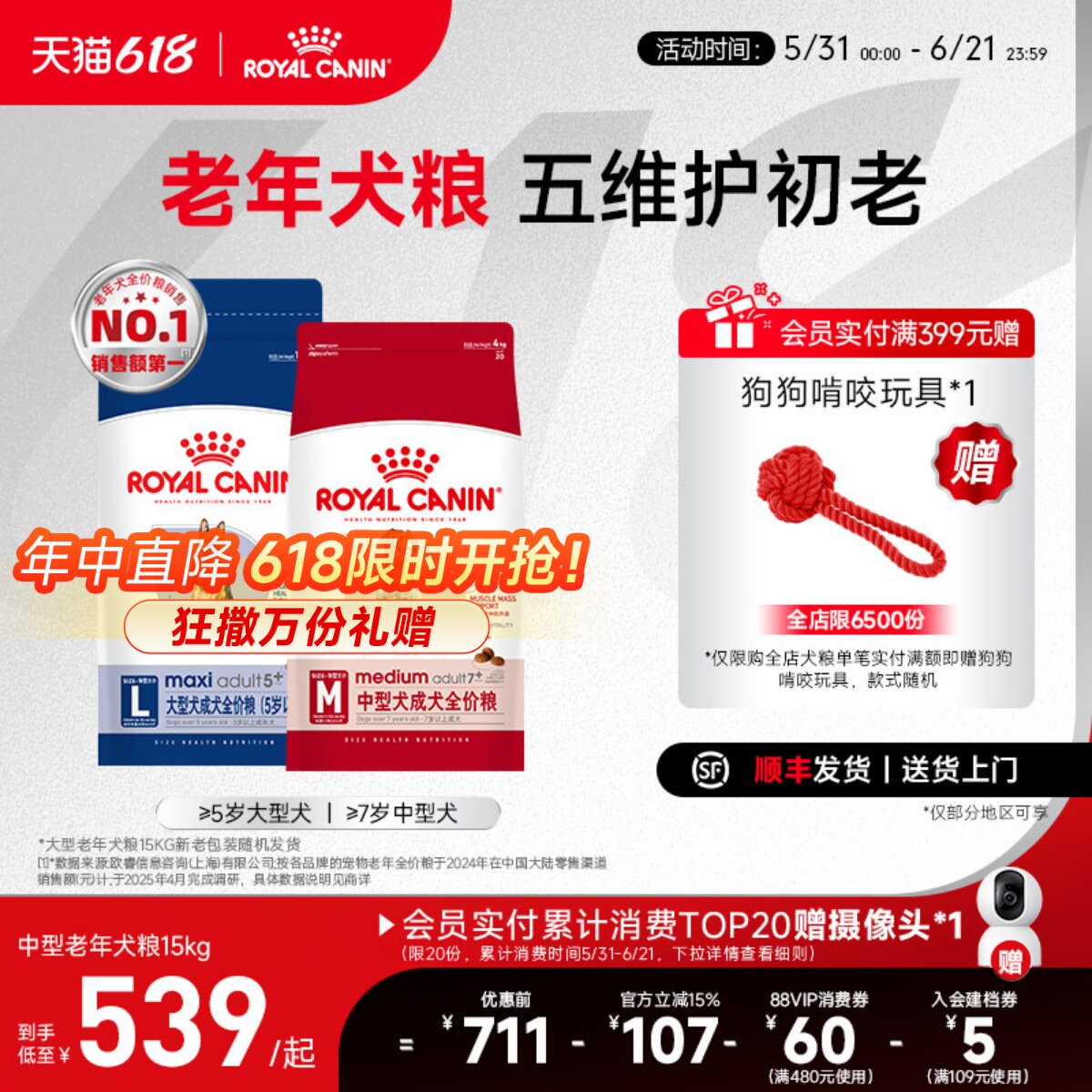皇家狗粮中型大型中老年犬粮旗舰店官方正品 15kg大包装