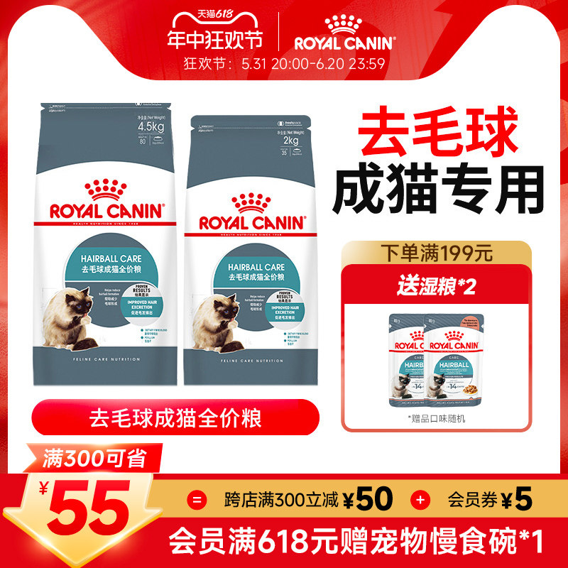 皇家猫粮成猫粮去毛球IH34通用全价营养主粮猫主食粮旗舰店官方