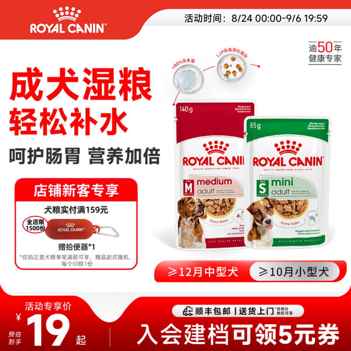 皇家狗粮小型中型成犬通用狗湿粮全价主食级狗狗湿粮比熊博美