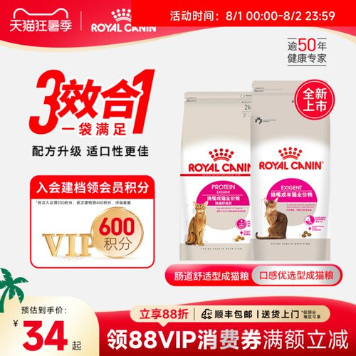 全能通用成猫粮皇家尝鲜