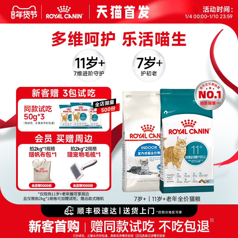 �ʼ�è��7��11����������èS27/AG28����ͨ���ͳ�è��ȫ��Ӫ�� 117.8Ԫ(��88VIP 95��)