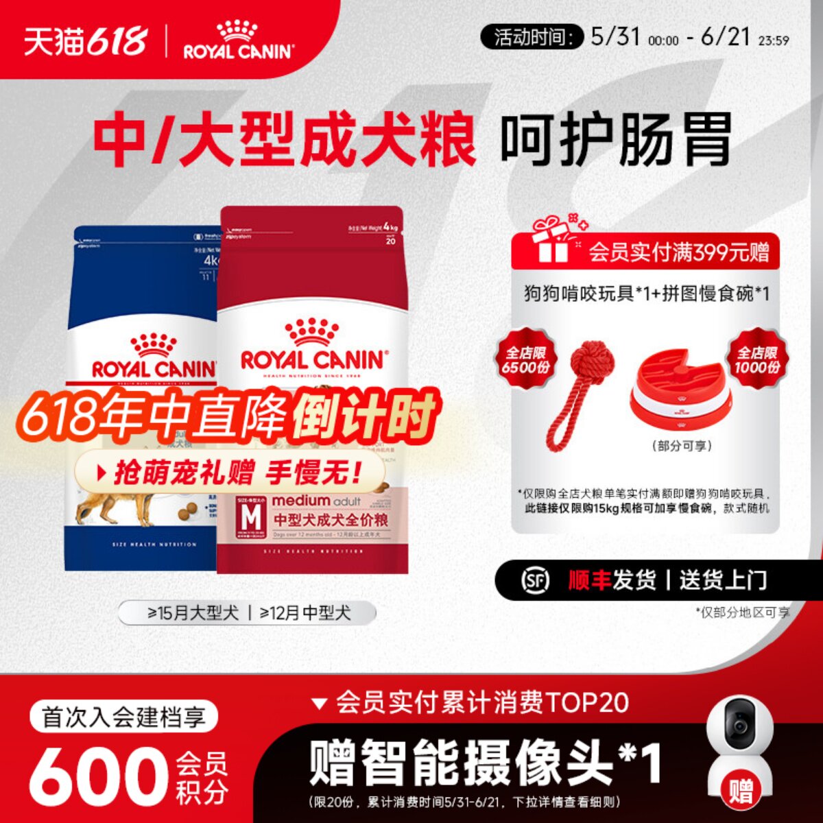 皇家狗粮中型犬大型犬狗粮通用成犬狗粮官方旗舰店正品