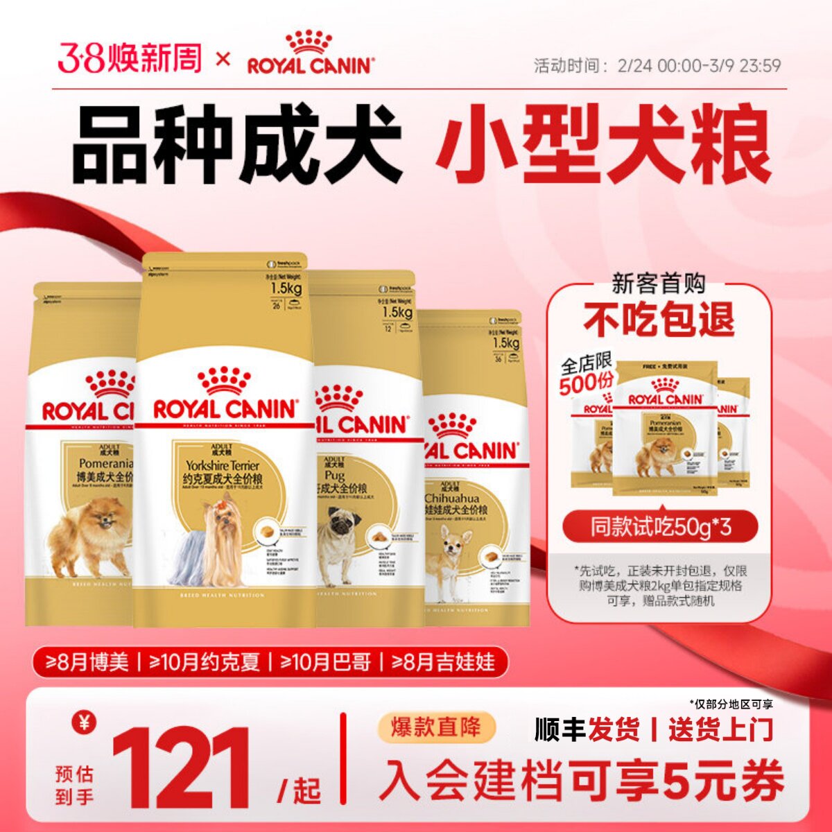 皇家狗粮小型犬成犬幼犬吉娃娃巴哥约克夏博美专用狗粮