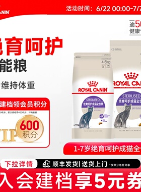 皇家猫粮绝育呵护成猫通用粮SA37宠物绝育猫粮官方正品